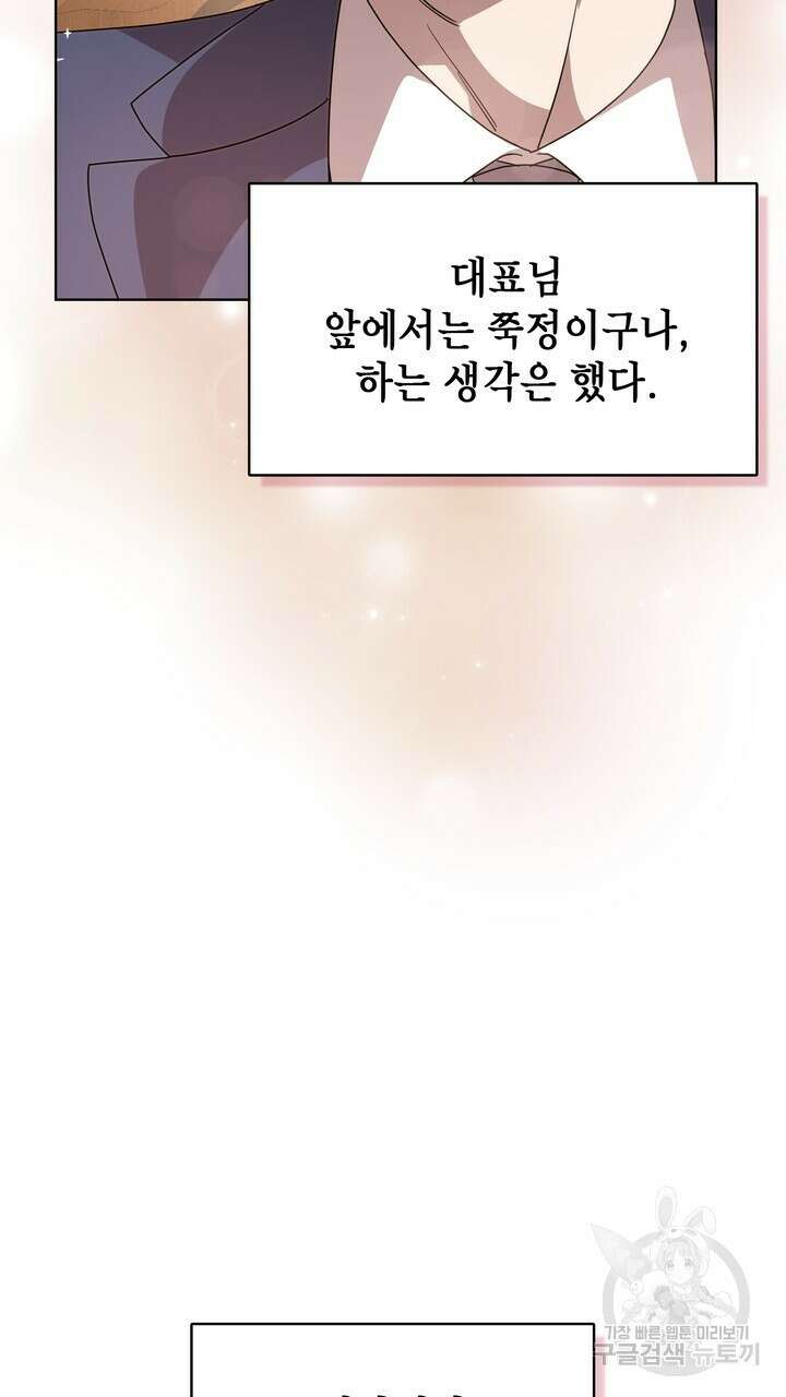 룩앳미(BL) 25화 101