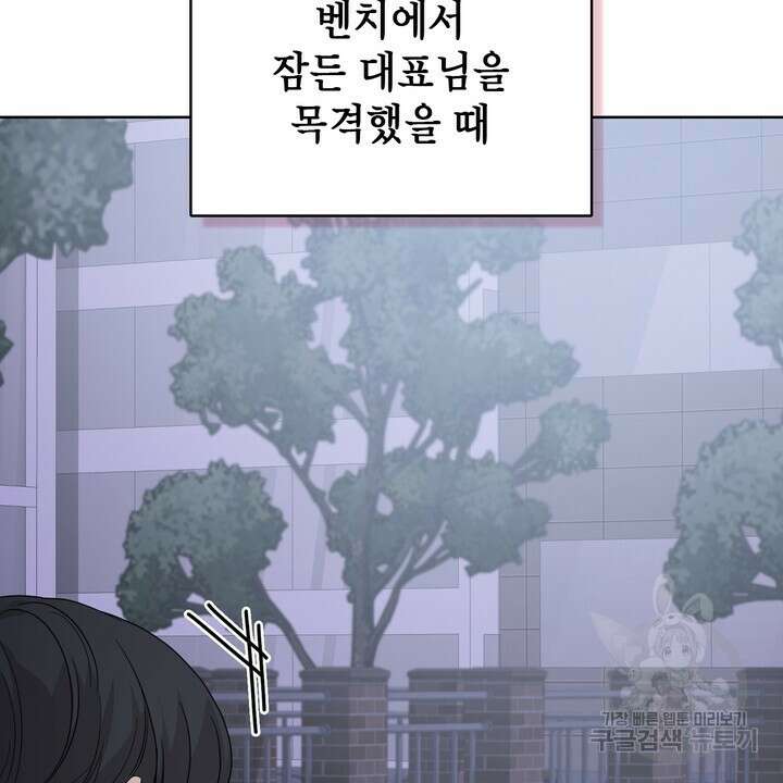 룩앳미(BL) 25화 102