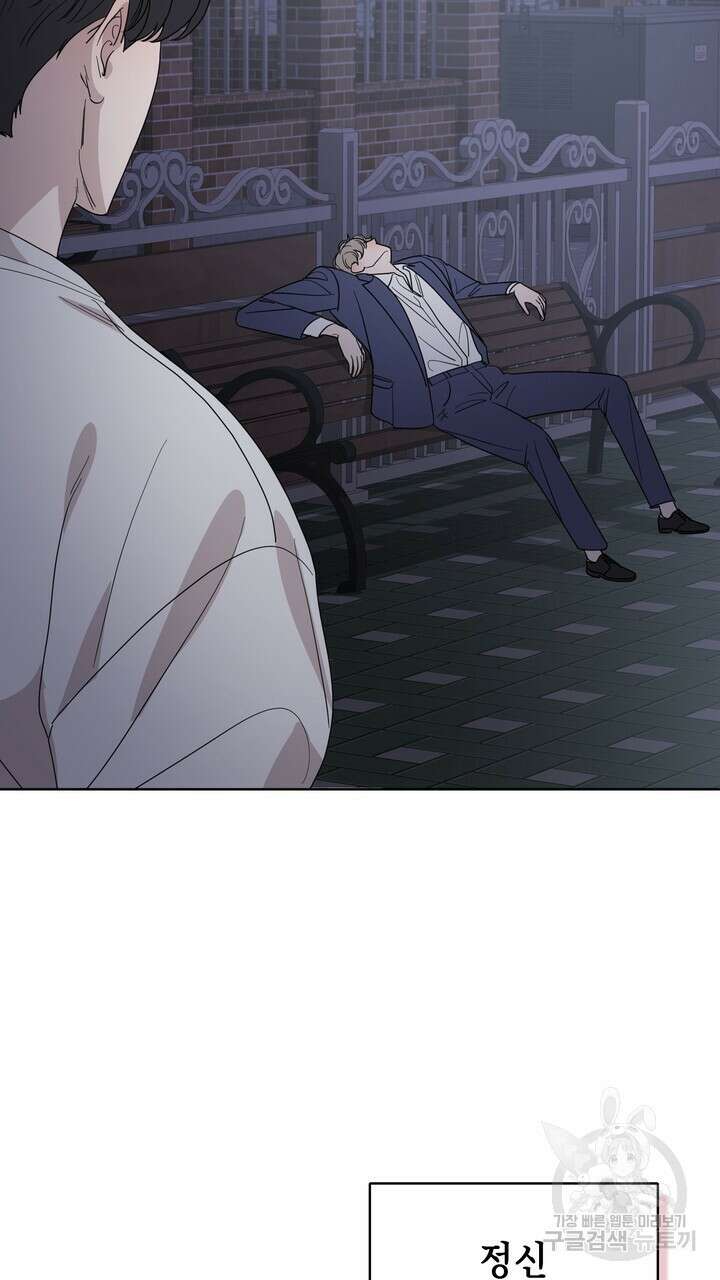 룩앳미(BL) 25화 103