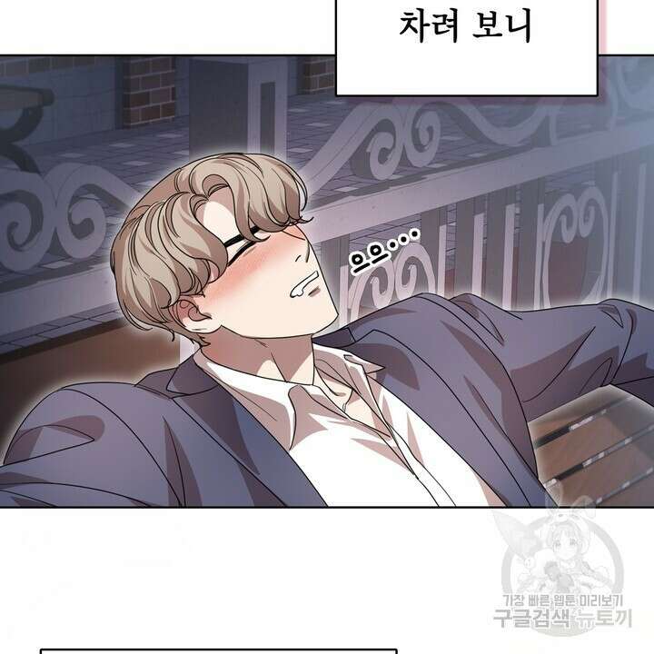 룩앳미(BL) 25화 104