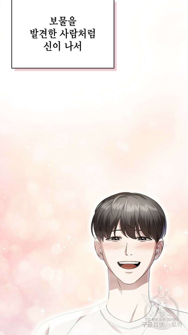 룩앳미(BL) 25화 105