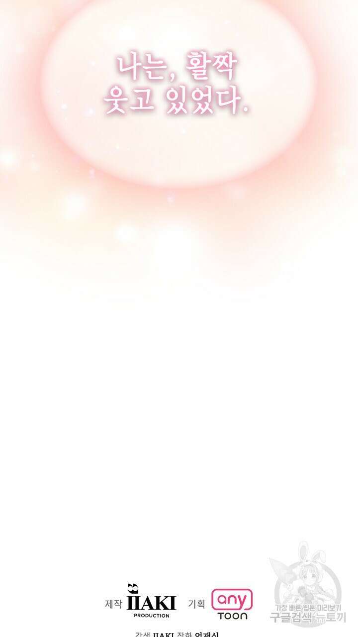 룩앳미(BL) 25화 107