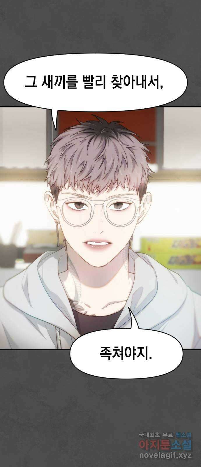 누가 나를 죽였을까 39화. 아담스 애플 4