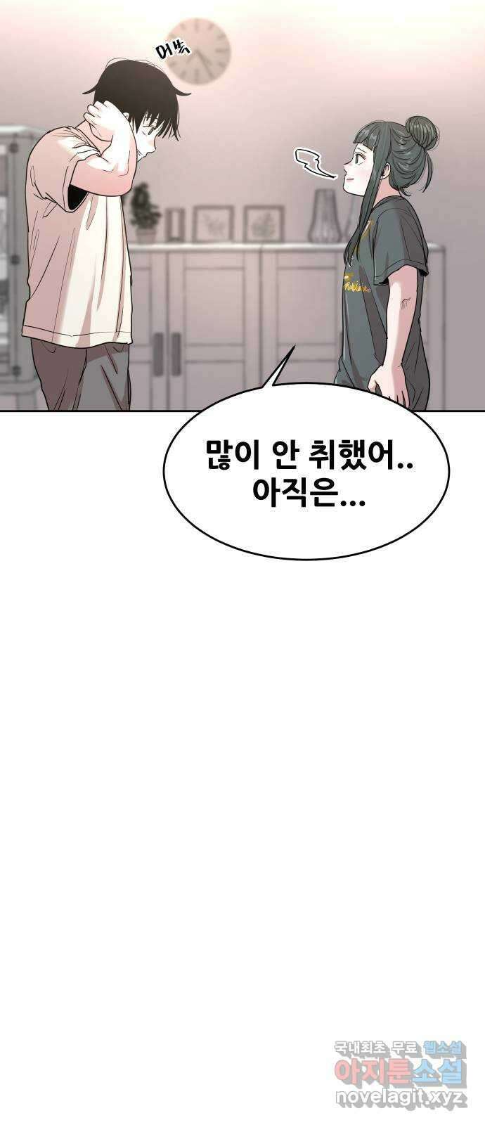 나의 계절 124화 7