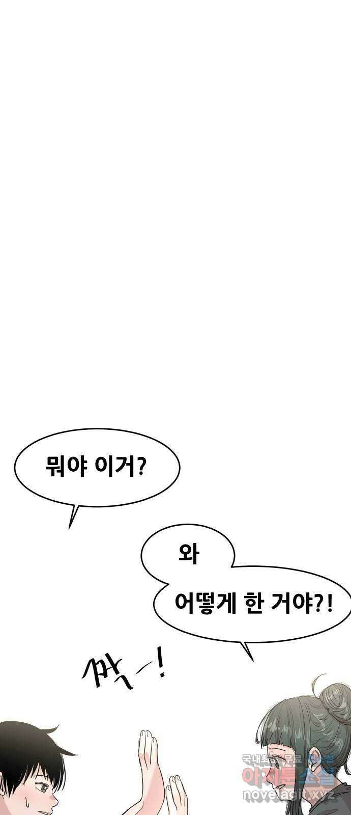 나의 계절 124화 15