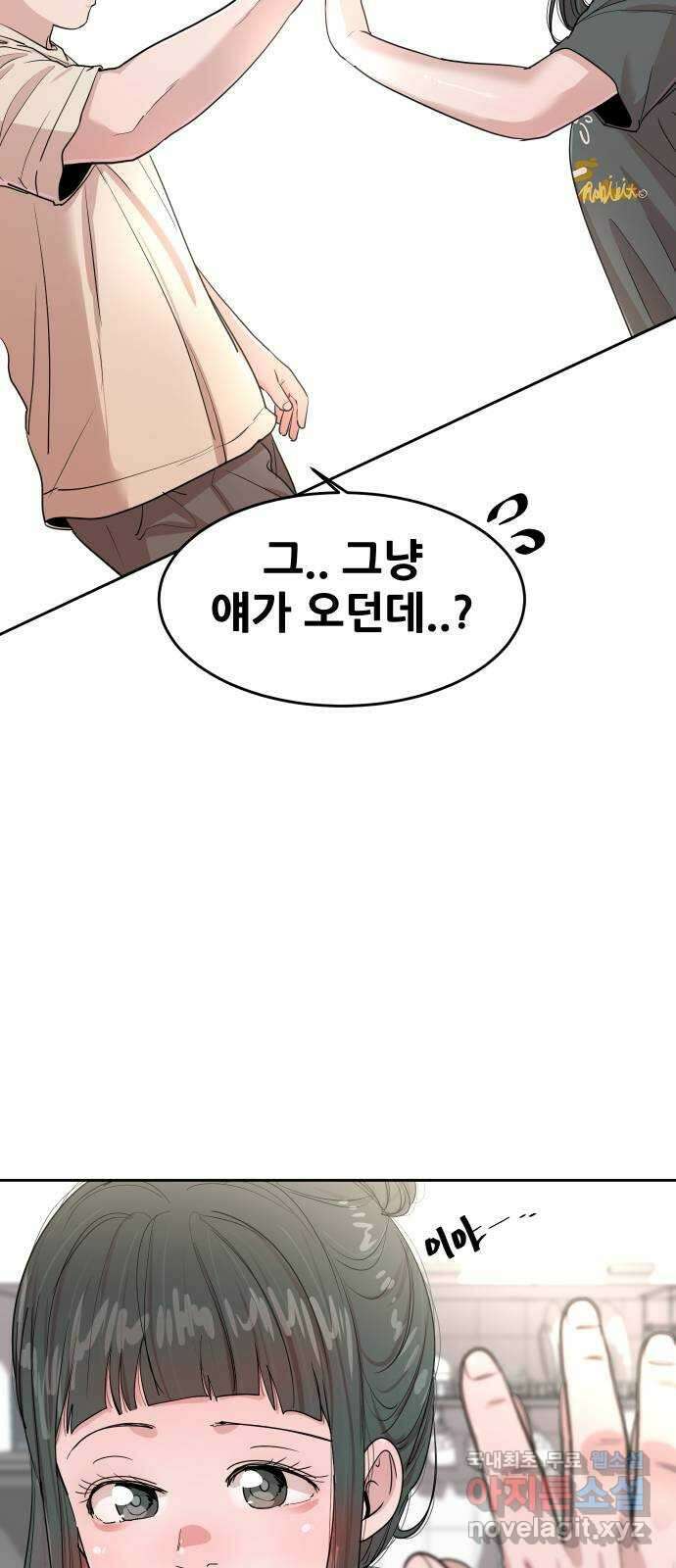 나의 계절 124화 16