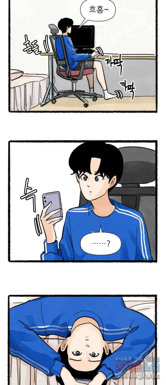 우리의 연애일지 33화 5
