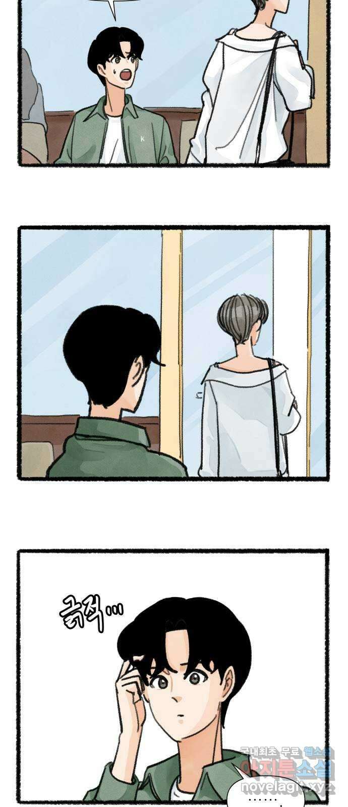 우리의 연애일지 33화 18