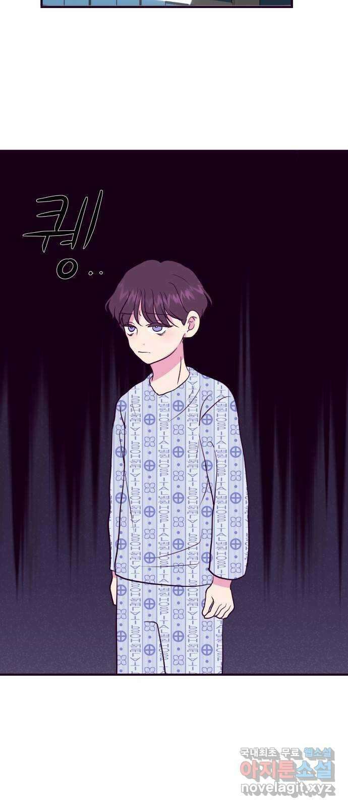 이런 미친 엔딩 47화 2