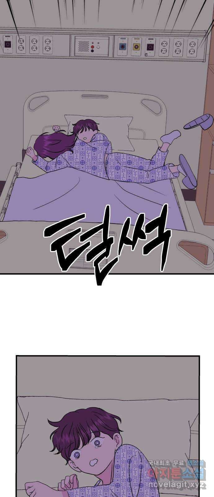 이런 미친 엔딩 47화 11