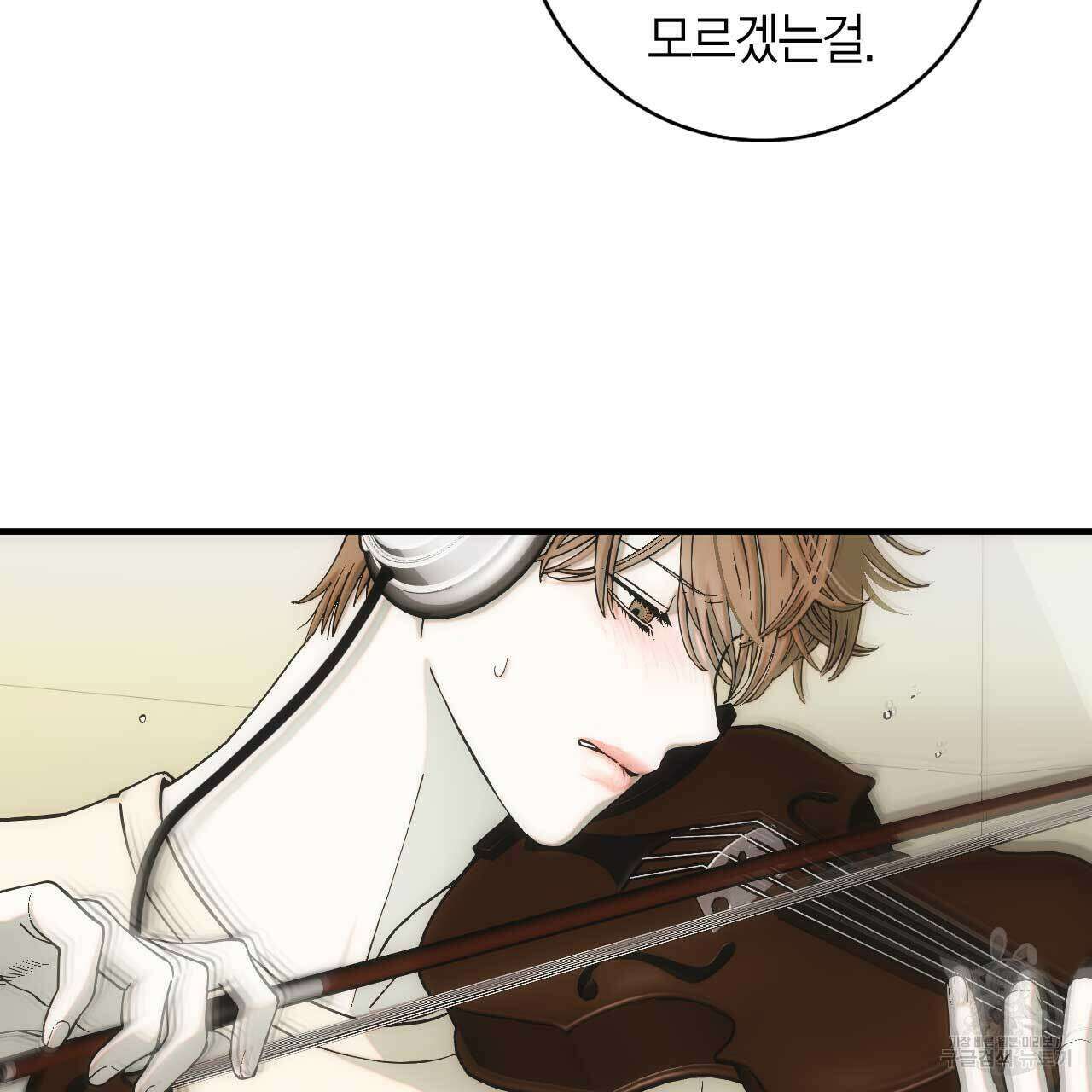 인투 더 쓰릴(Into the thrill) 3화 15