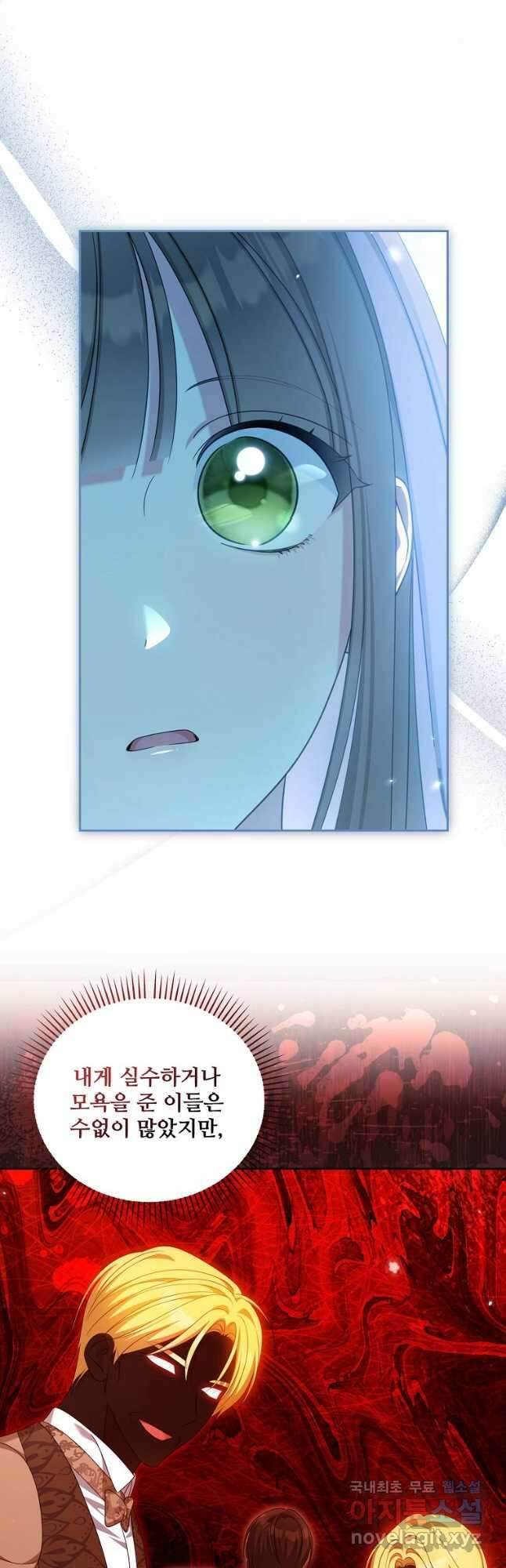 가짜 아내에게 왜 집착하세요 33화 4