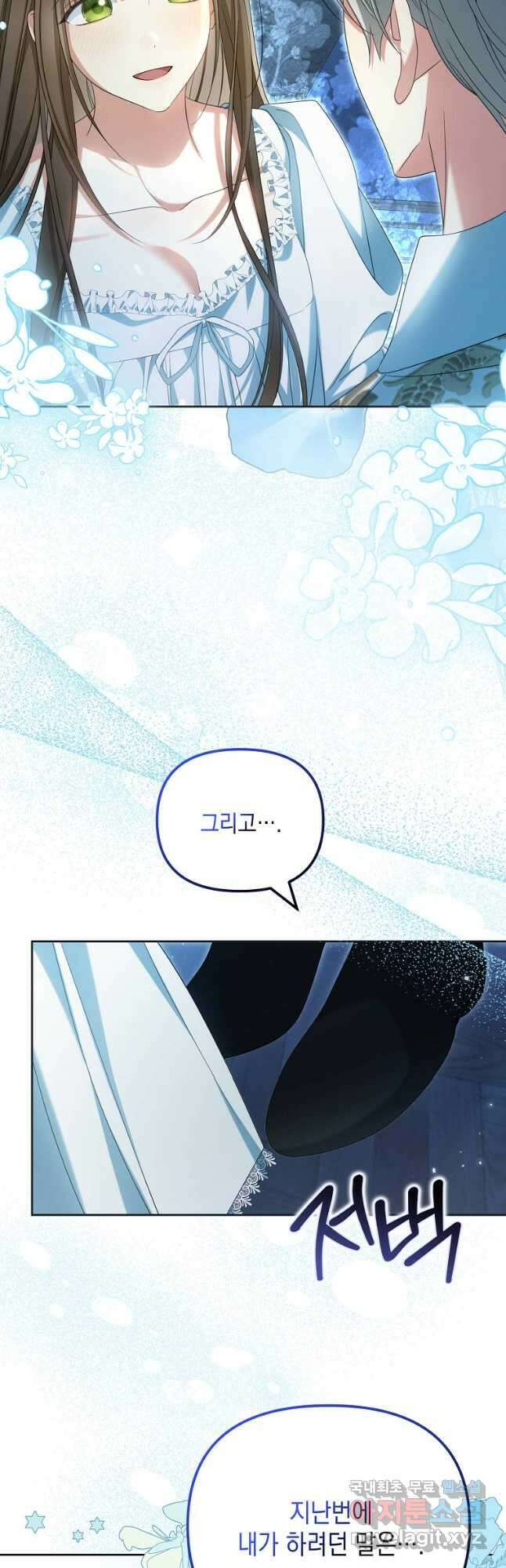 가짜 아내에게 왜 집착하세요 33화 6