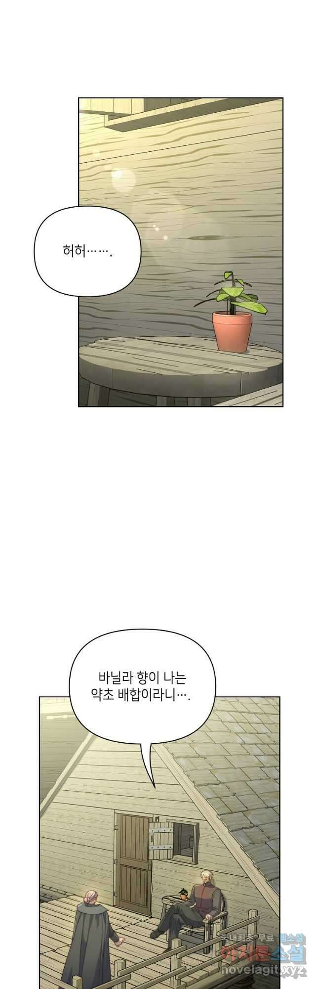 루시아 121화 2