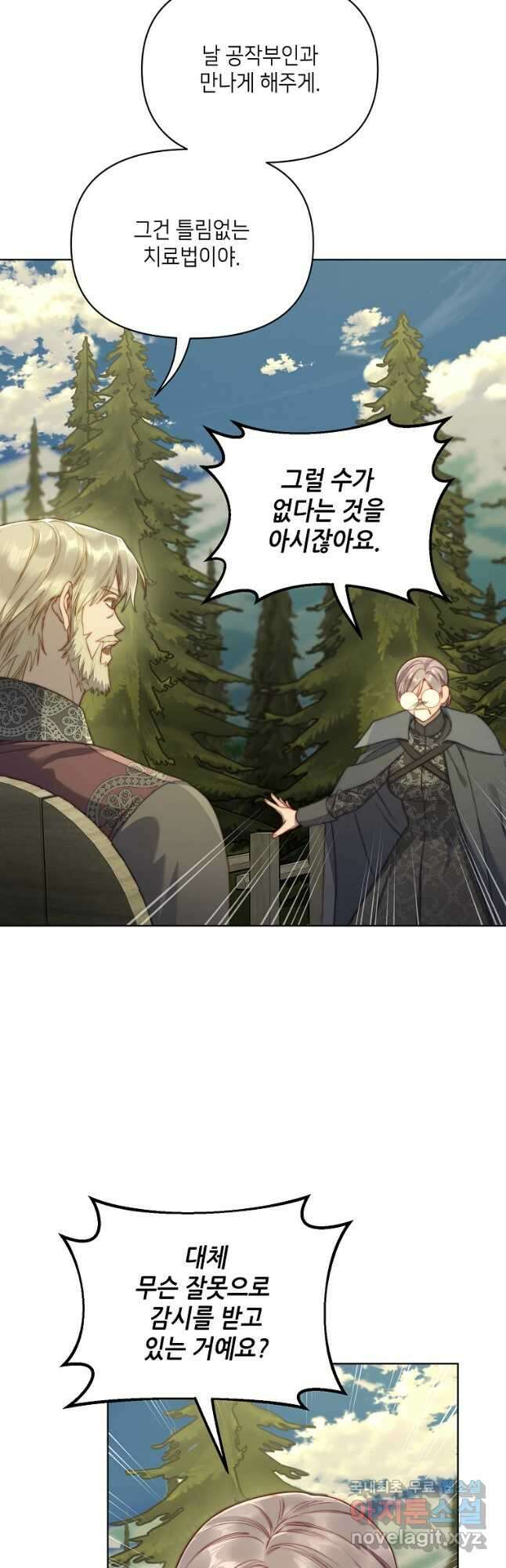 루시아 121화 4