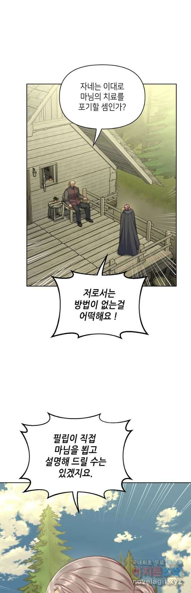 루시아 121화 6