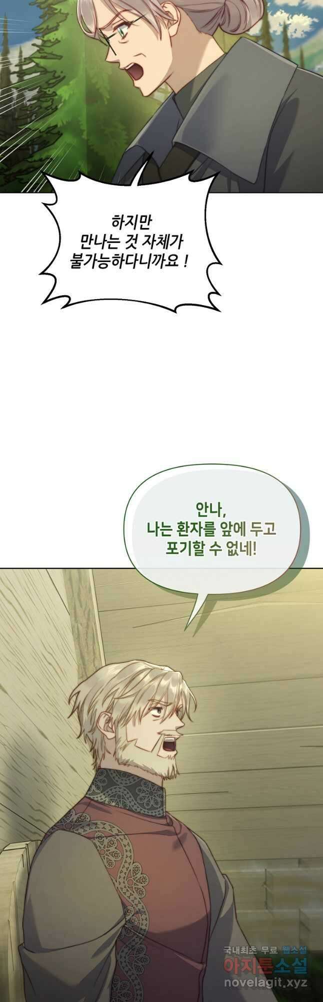 루시아 121화 7
