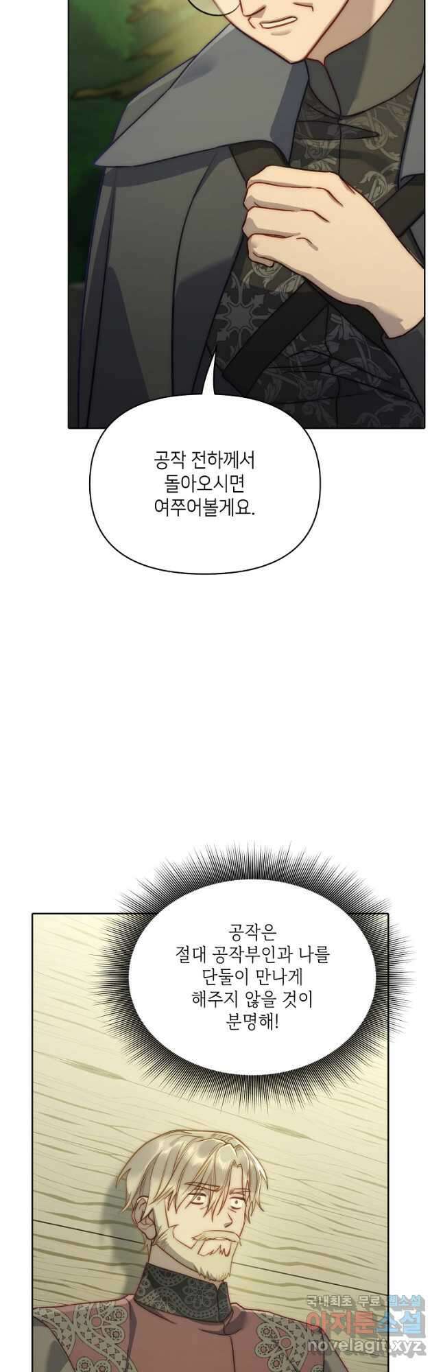 루시아 121화 9