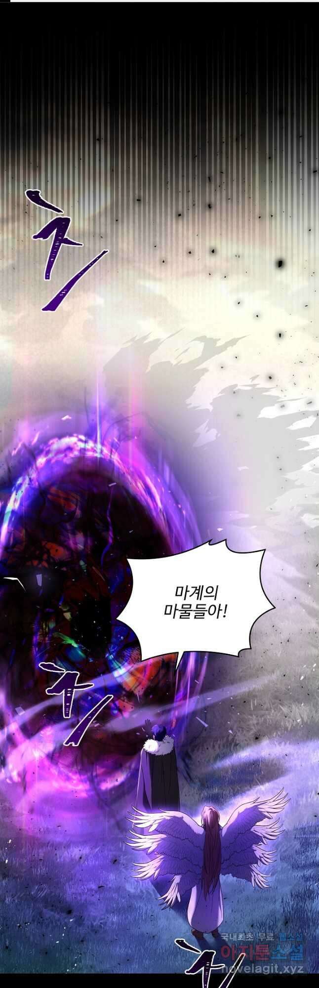 8서클 마법사의 환생 155화 1