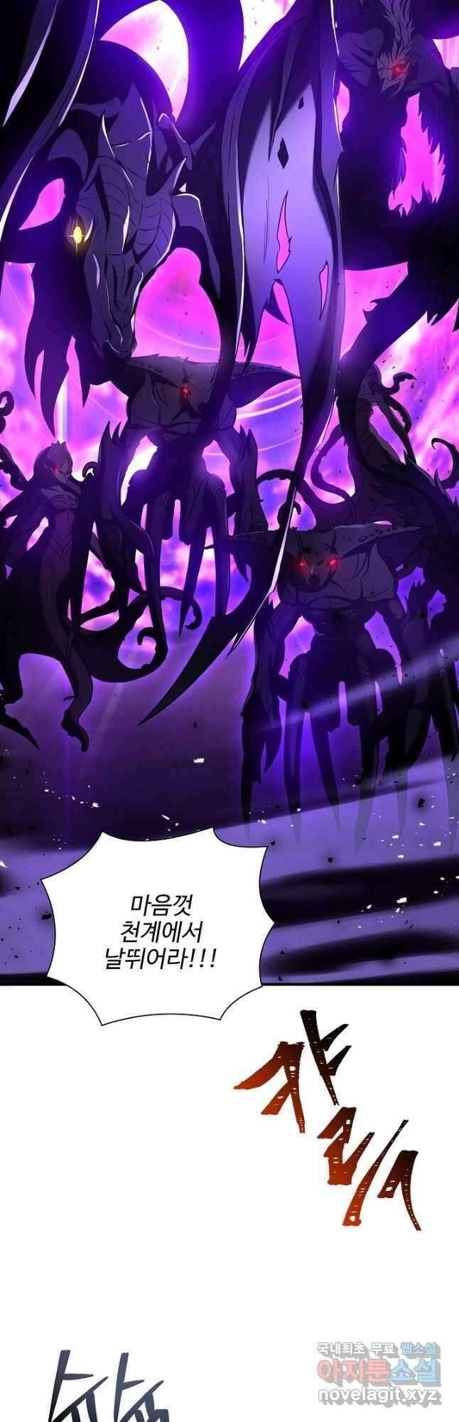 8서클 마법사의 환생 155화 3
