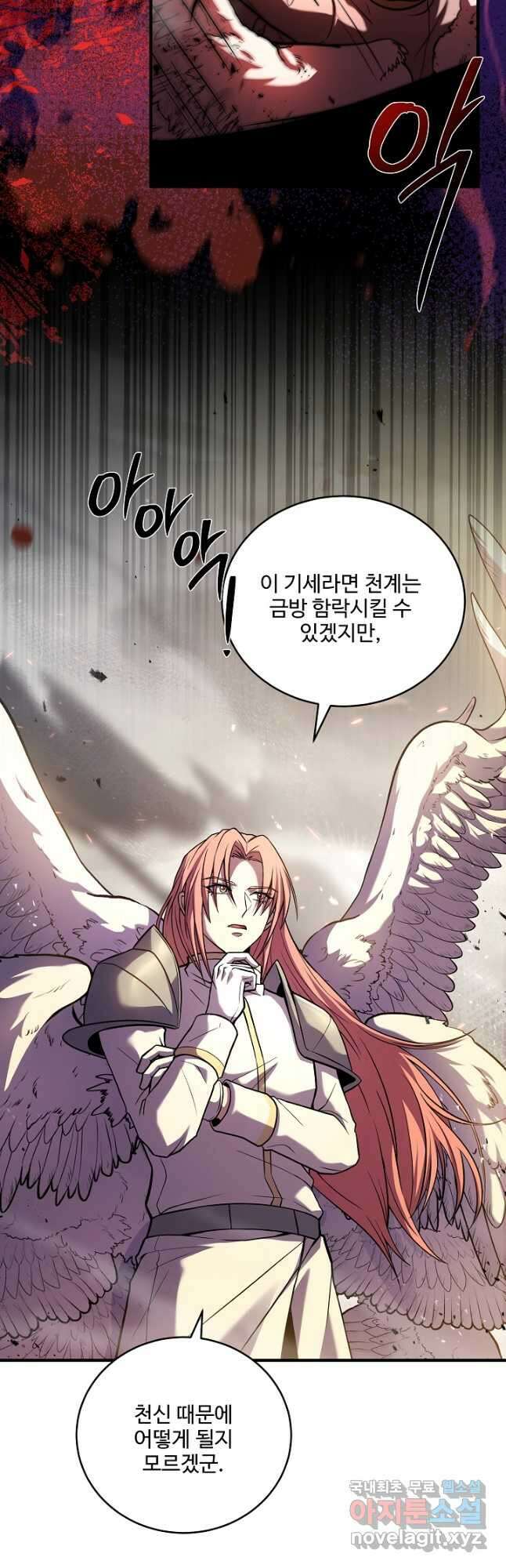 8서클 마법사의 환생 155화 8