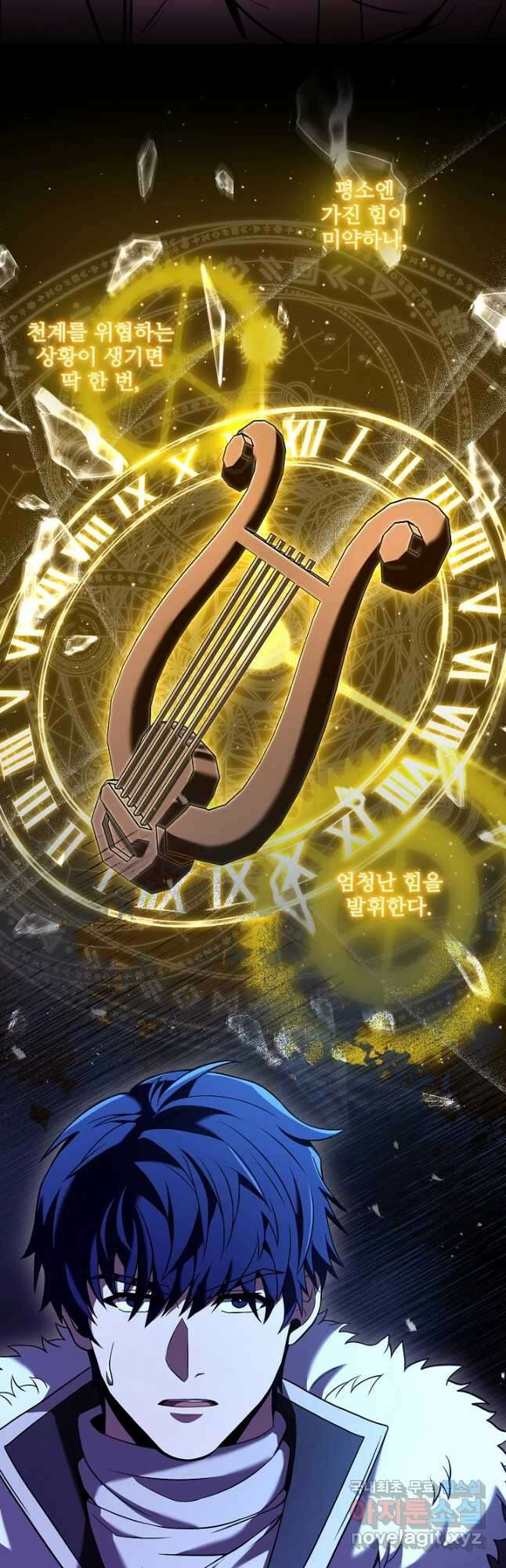 8서클 마법사의 환생 155화 10