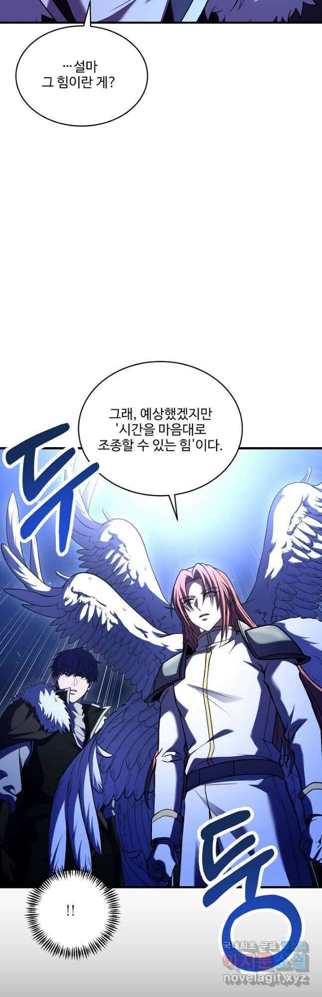 8서클 마법사의 환생 155화 11