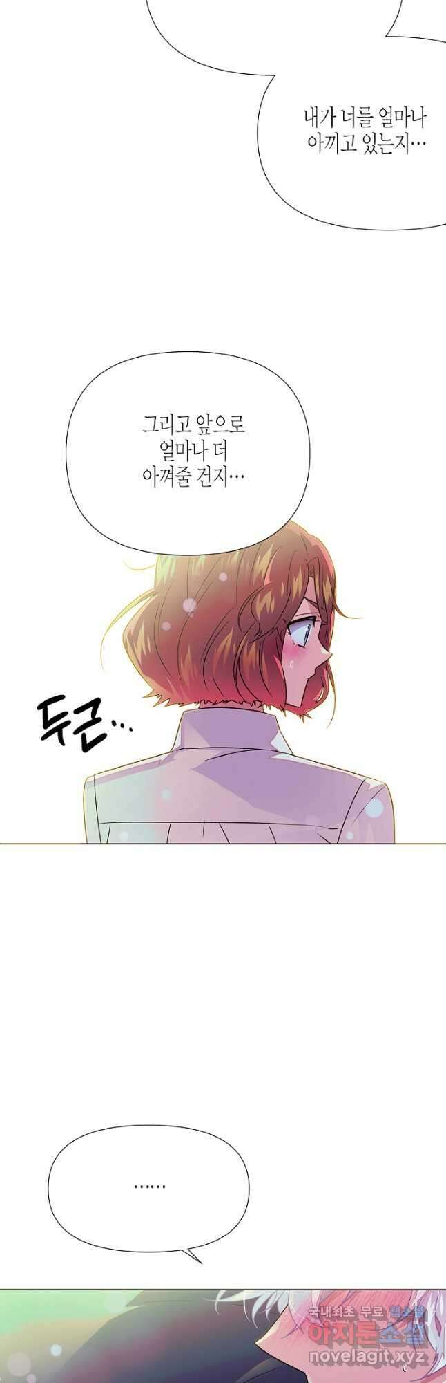 악역에게 정체를 들켜버렸다 129화 6