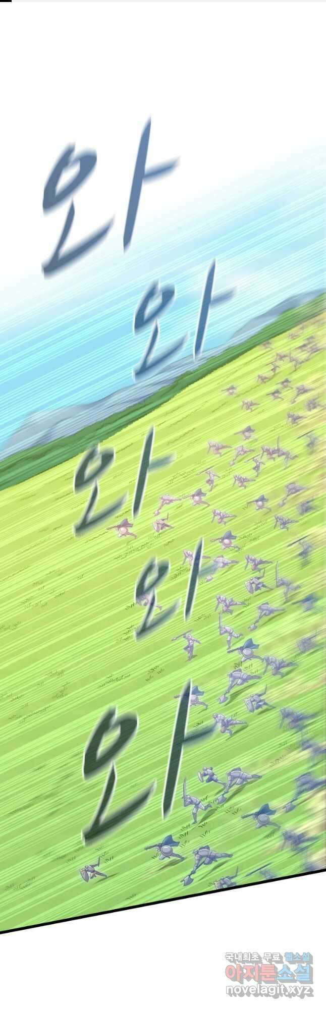 마탄의 사수 133화 1
