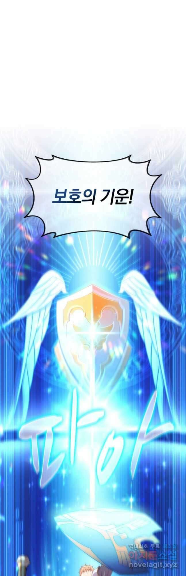 마탄의 사수 133화 2