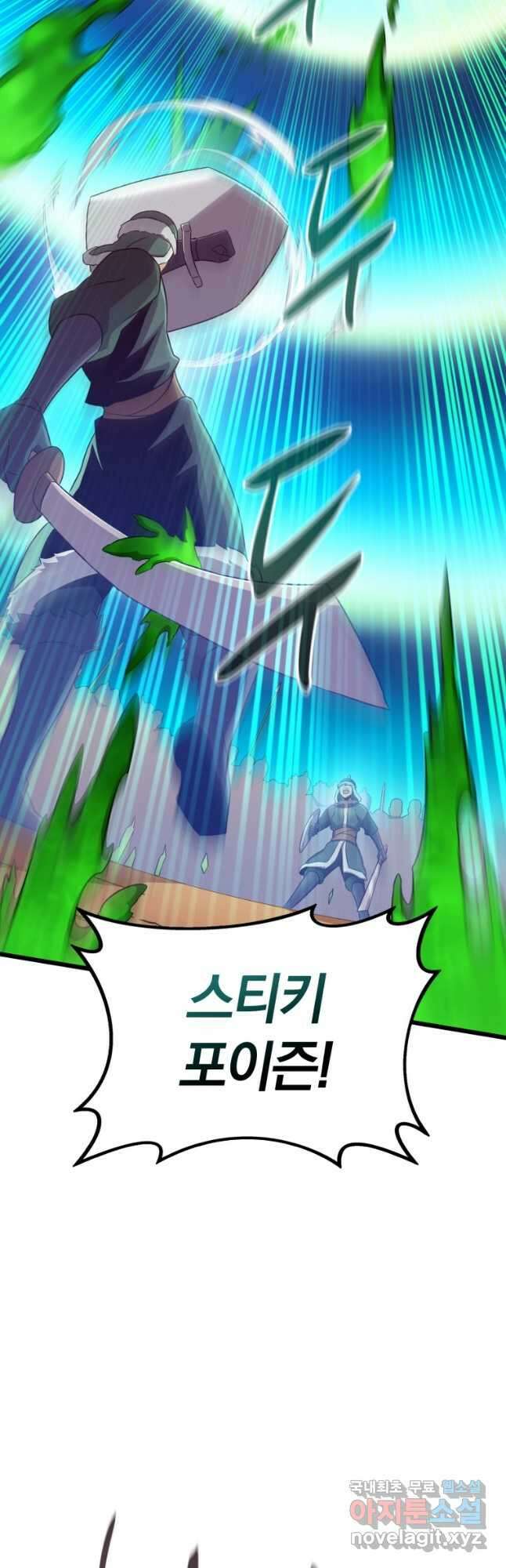 마탄의 사수 133화 4