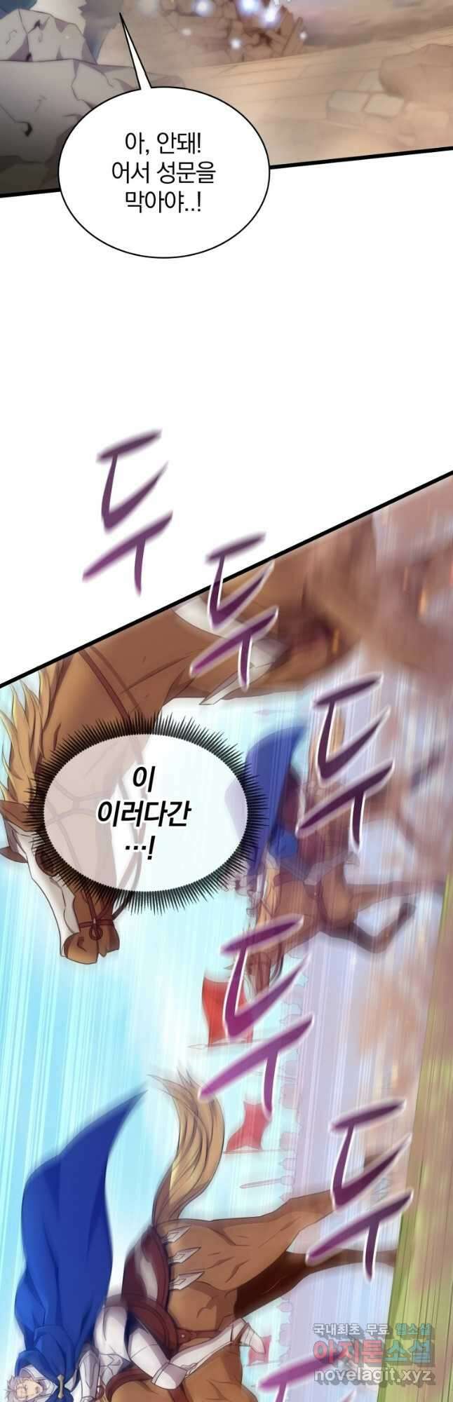 마탄의 사수 133화 6