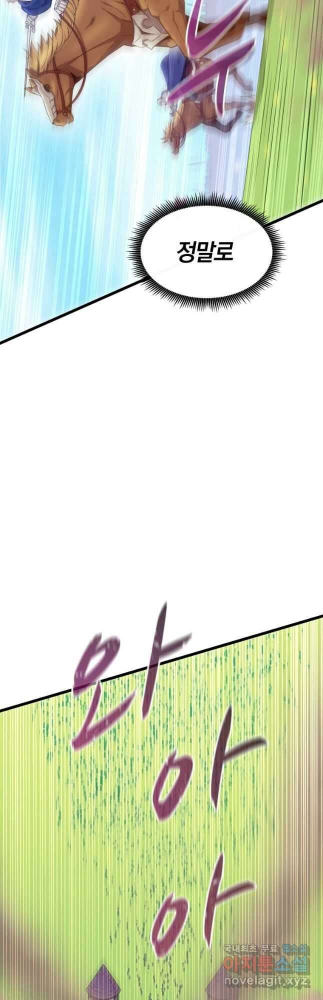 마탄의 사수 133화 7