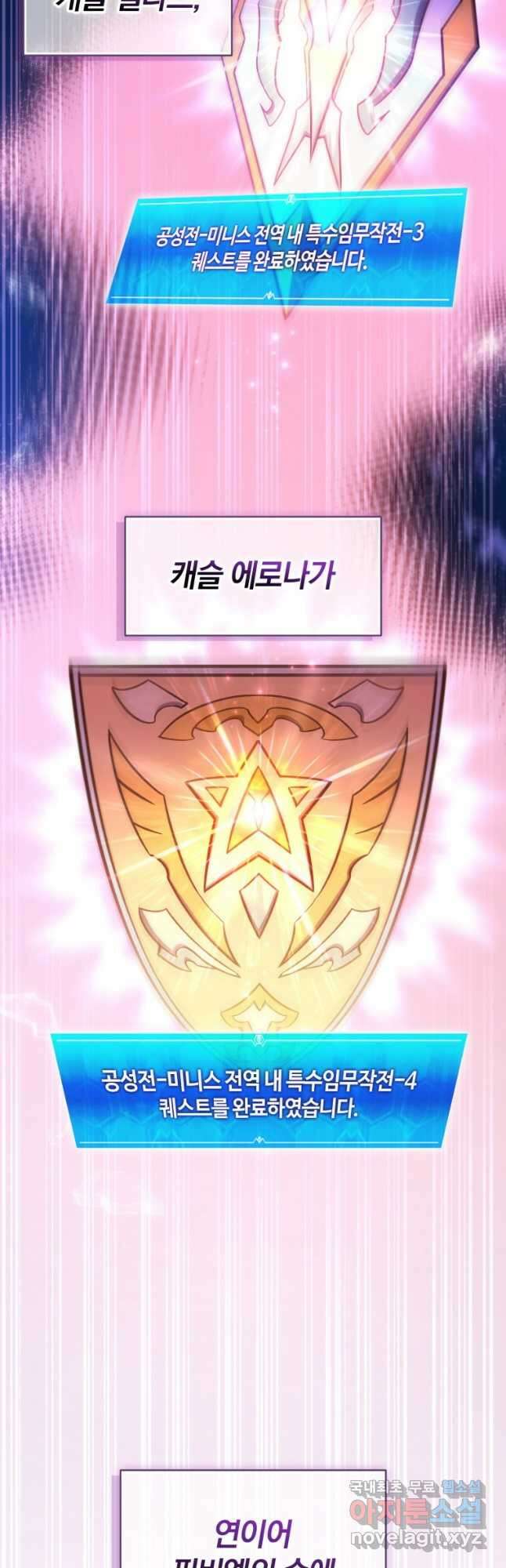 마탄의 사수 133화 13
