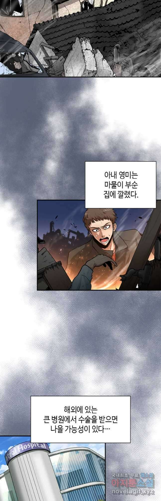 감정사는 조회수로 레벨업한다 031 3