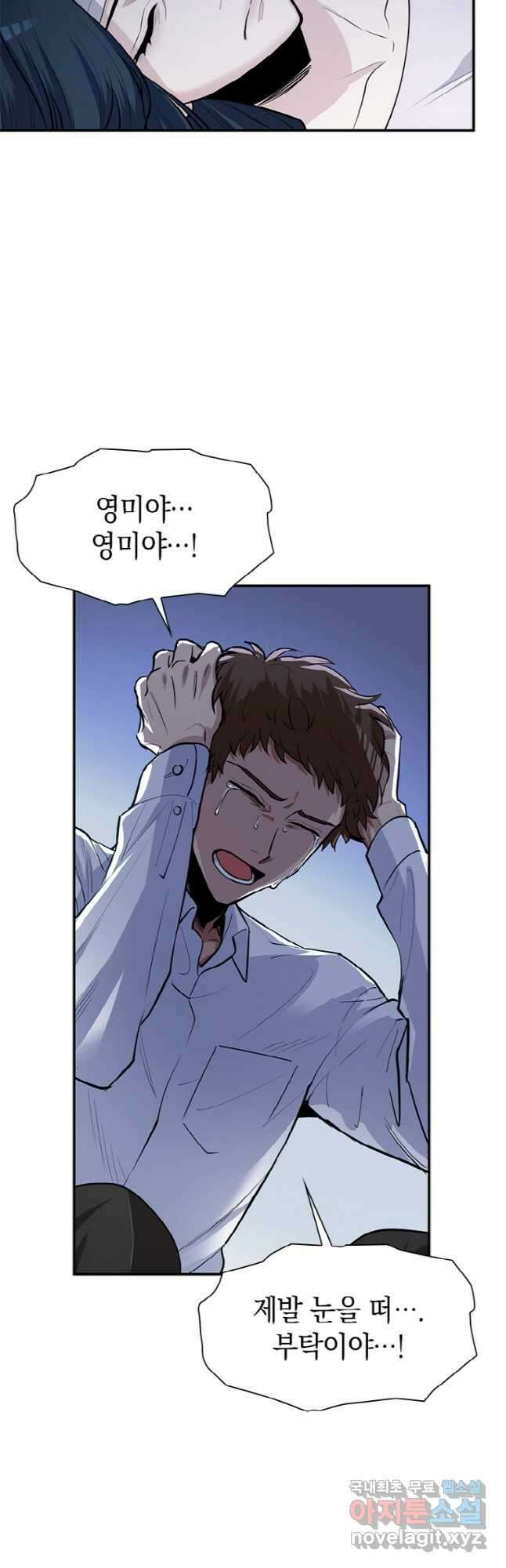 감정사는 조회수로 레벨업한다 031 6