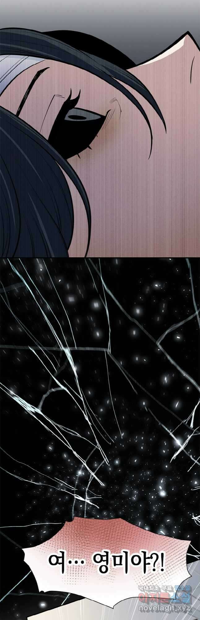 감정사는 조회수로 레벨업한다 031 9