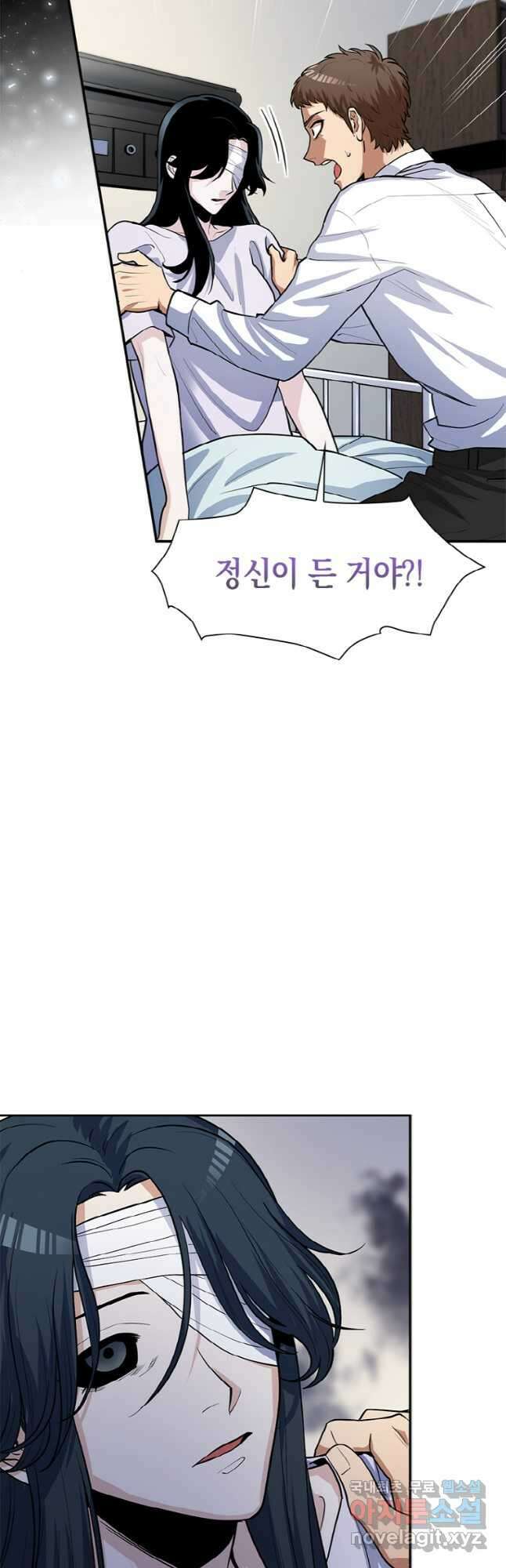 감정사는 조회수로 레벨업한다 031 10