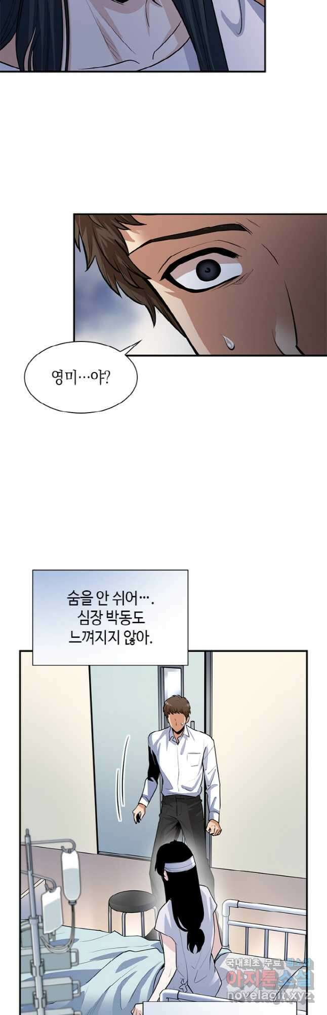 감정사는 조회수로 레벨업한다 031 11