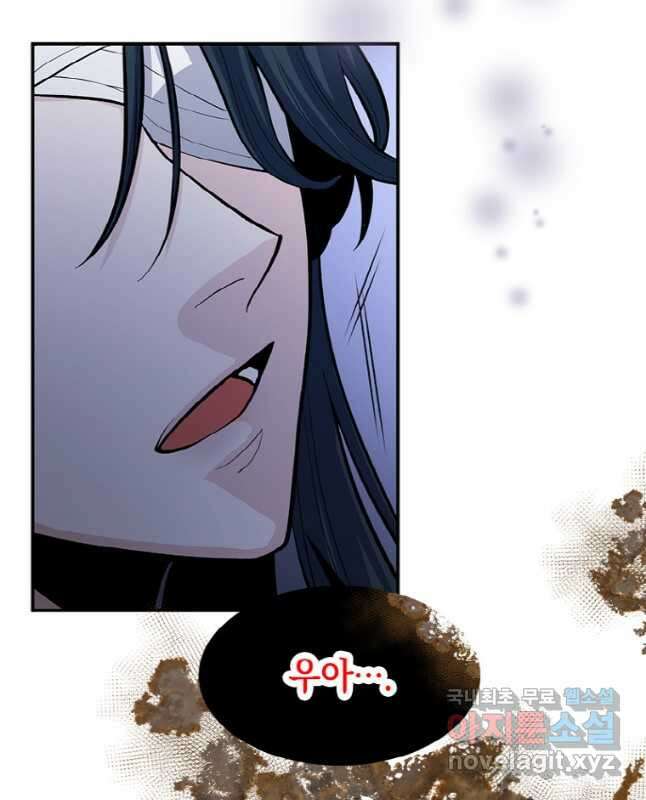 감정사는 조회수로 레벨업한다 031 15