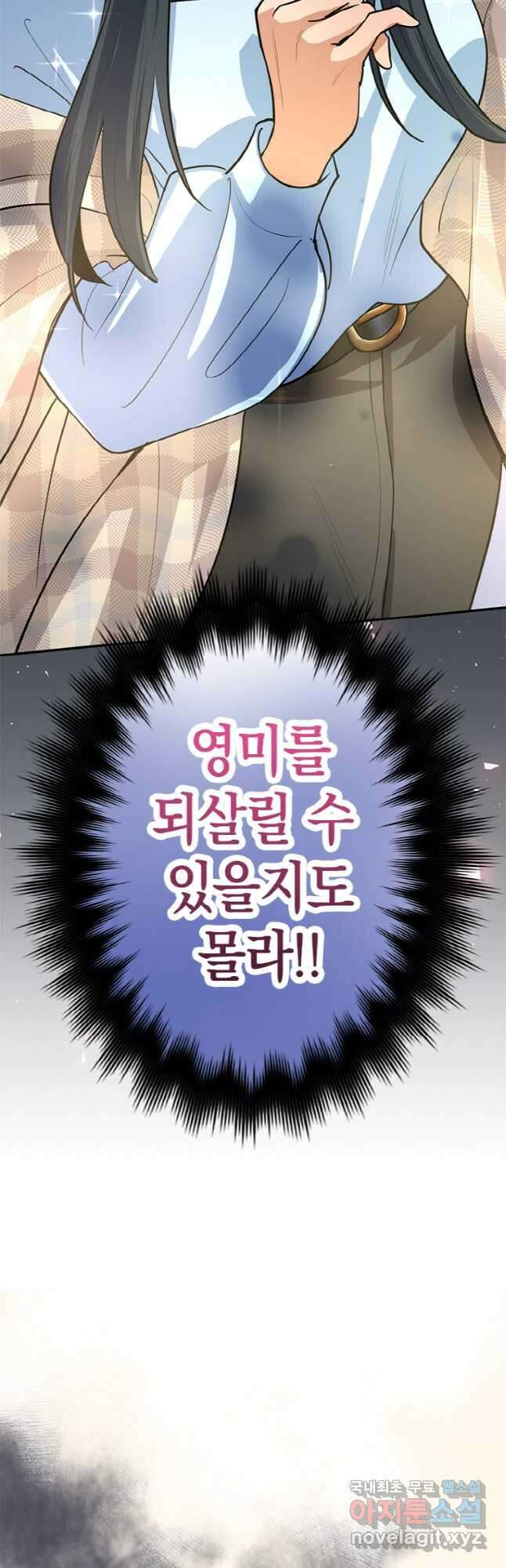 감정사는 조회수로 레벨업한다 031 19