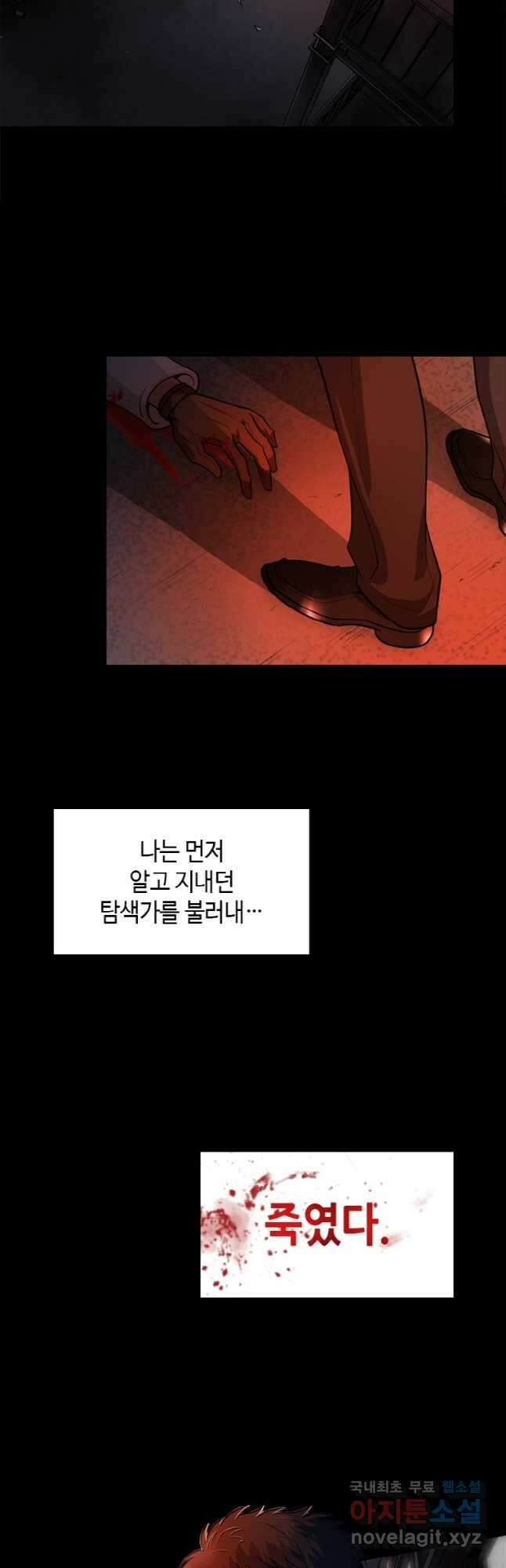 감정사는 조회수로 레벨업한다 031 24