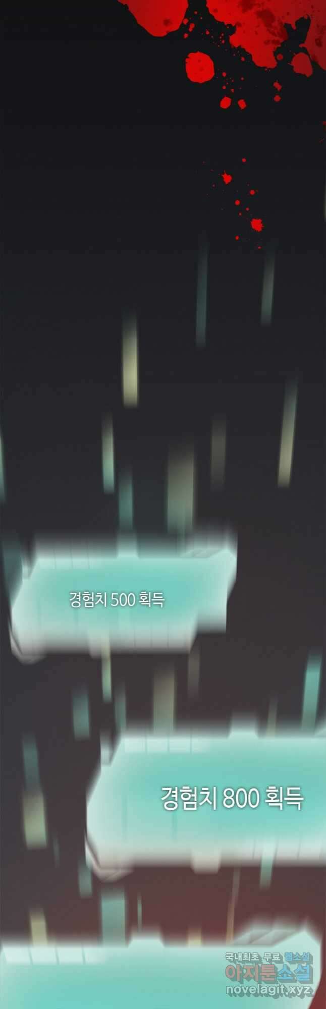 감정사는 조회수로 레벨업한다 031 27