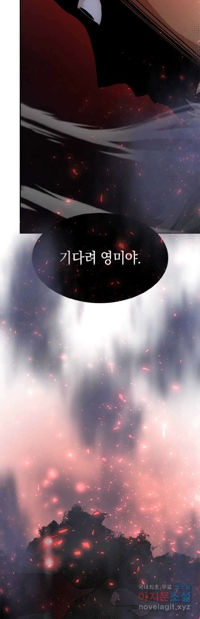 감정사는 조회수로 레벨업한다 031 29