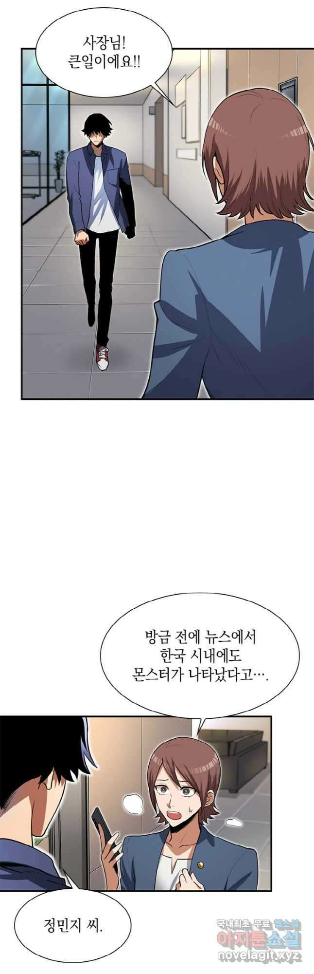 감정사는 조회수로 레벨업한다 031 34