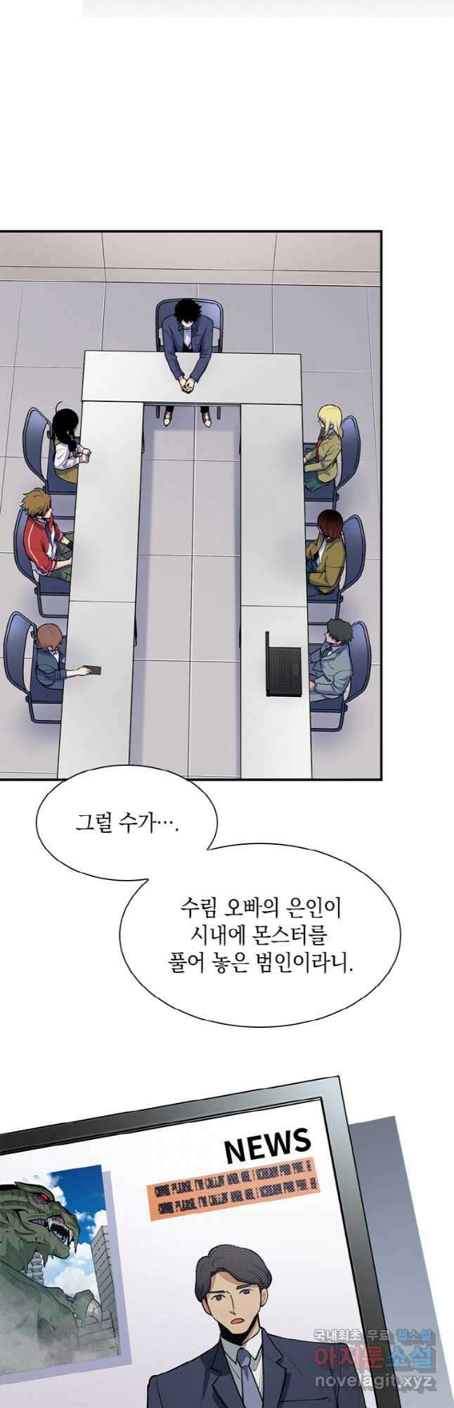 감정사는 조회수로 레벨업한다 031 36