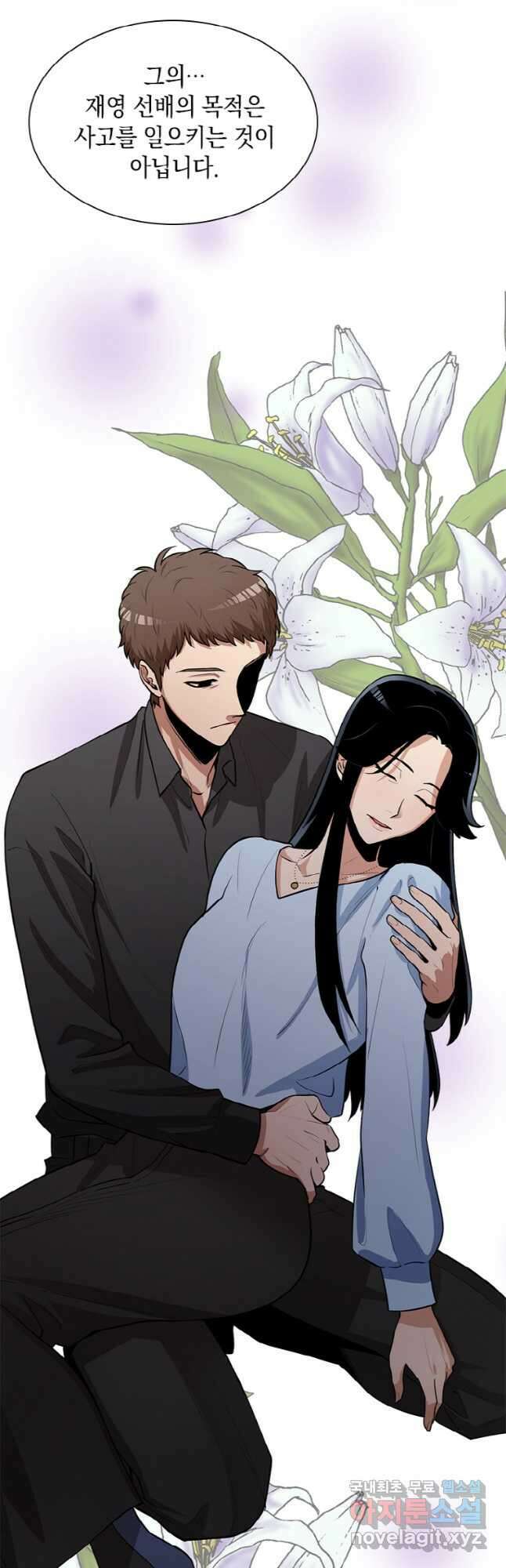 감정사는 조회수로 레벨업한다 031 38