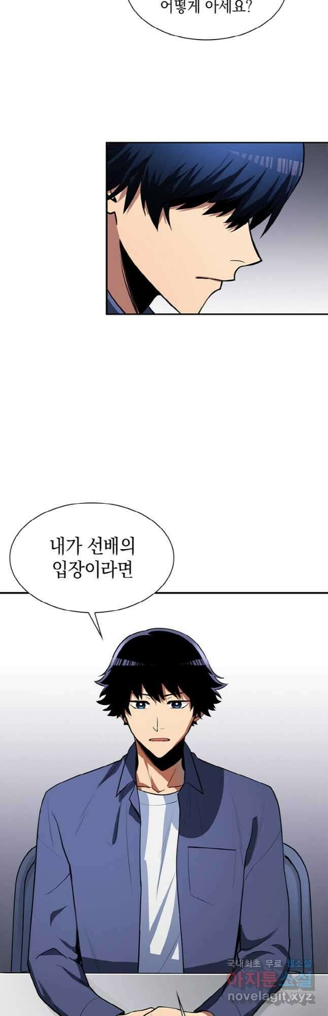 감정사는 조회수로 레벨업한다 031 40