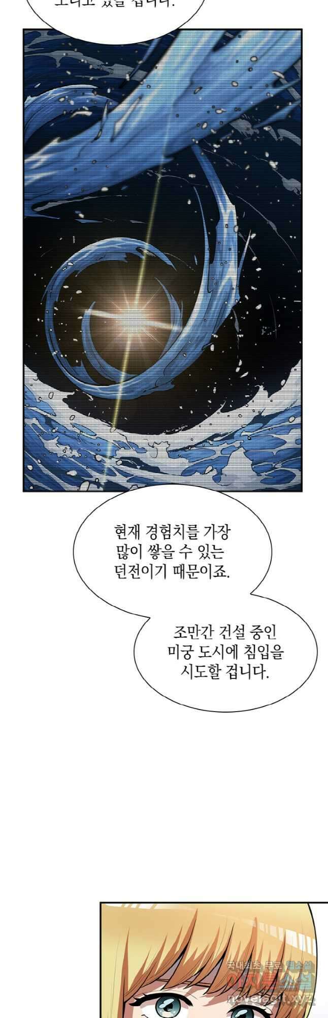 감정사는 조회수로 레벨업한다 031 42