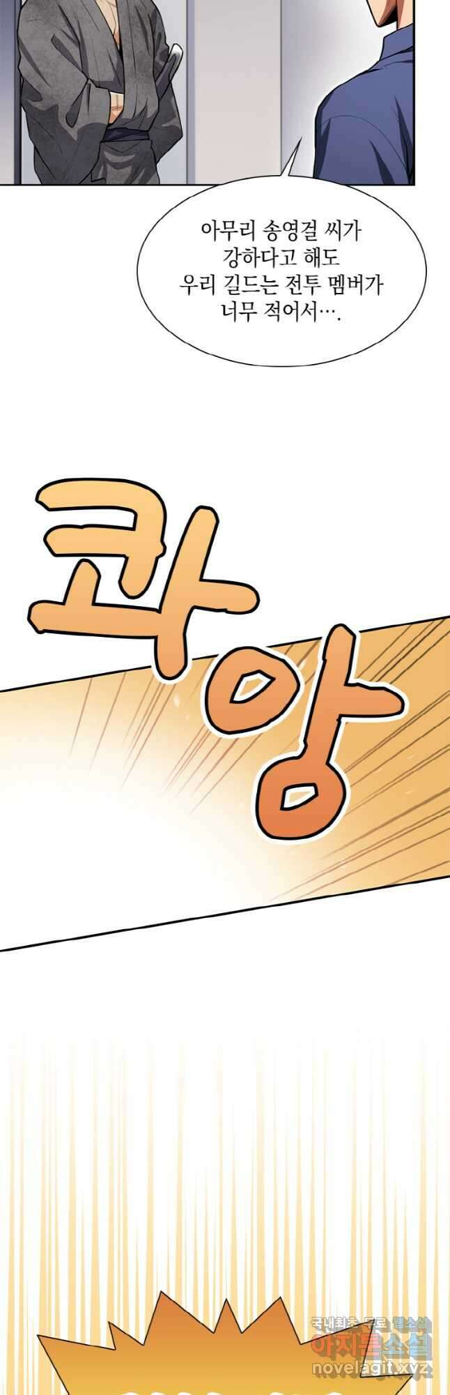 감정사는 조회수로 레벨업한다 031 51